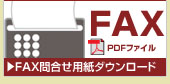 FAX⍇_E[h