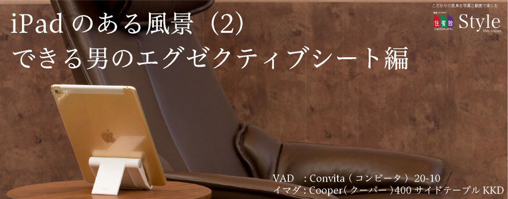 iPad̂镗ii2jłj̃GO[NeBuV[g VAD Convita (Rr[^)  20-10 C}_ Cooper(N[p[)400TChe[uKKD