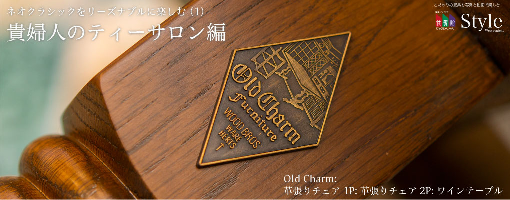 lINVbN[YiuɊyށi1jMwl̃eB[T
Old CharmiI[h`[j:v`FA 1P:v`FA 2P:Ce[u